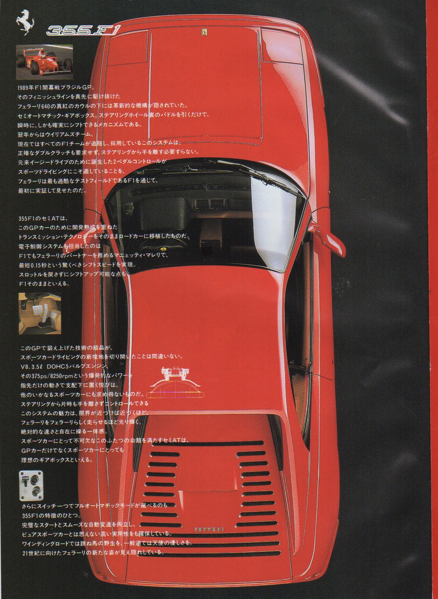 Ferrari Product Range 1998-1999 Brochure - Japan