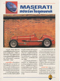 maserati_ghibli_press_kit_1993_thailand-1_at_albaco.com