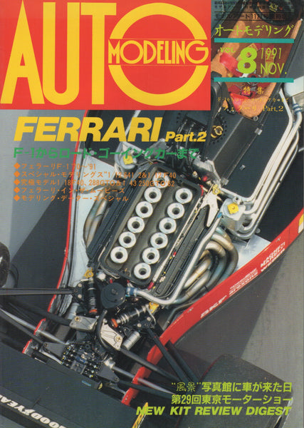 auto_modeling_magazine_1991-11_ferrari_part_2_(japan)-1_at_albaco.com